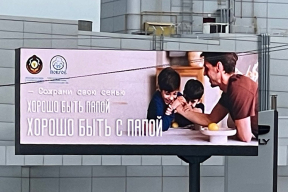 «Целомудрие – то, чему учат с детства». Социальная реклама в «социально-ориентированном государстве»