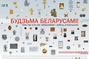 Конвейер репрессий. «Будзьма беларусамі!» признали «экстремистским формированием». Силовики предложили беларусу заплатить, чтобы его не задерживали по «делу Гаюна»